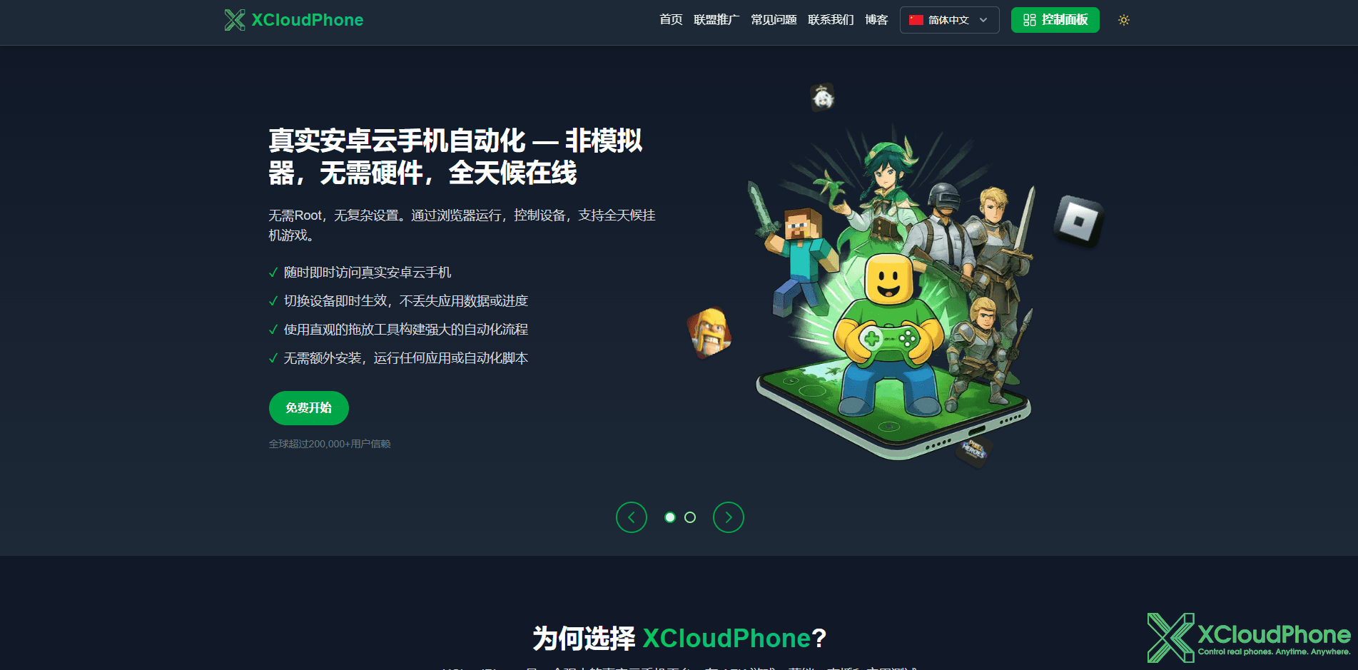 优化 XCloudPhone 用于游戏、自动化和 MMO 的 10 大策略