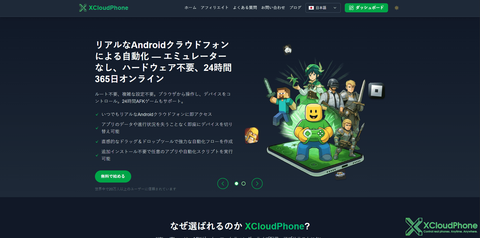 ゲーム、オートメーション、MMO における XCloudPhone パフォーマンスを最大化するための 10 の戦略