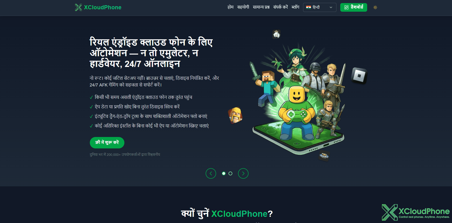 XCloudPhone को गेमिंग, ऑटोमेशन और MMO के लिए अनुकूलित करने के 10 बेहतरीन तरीके