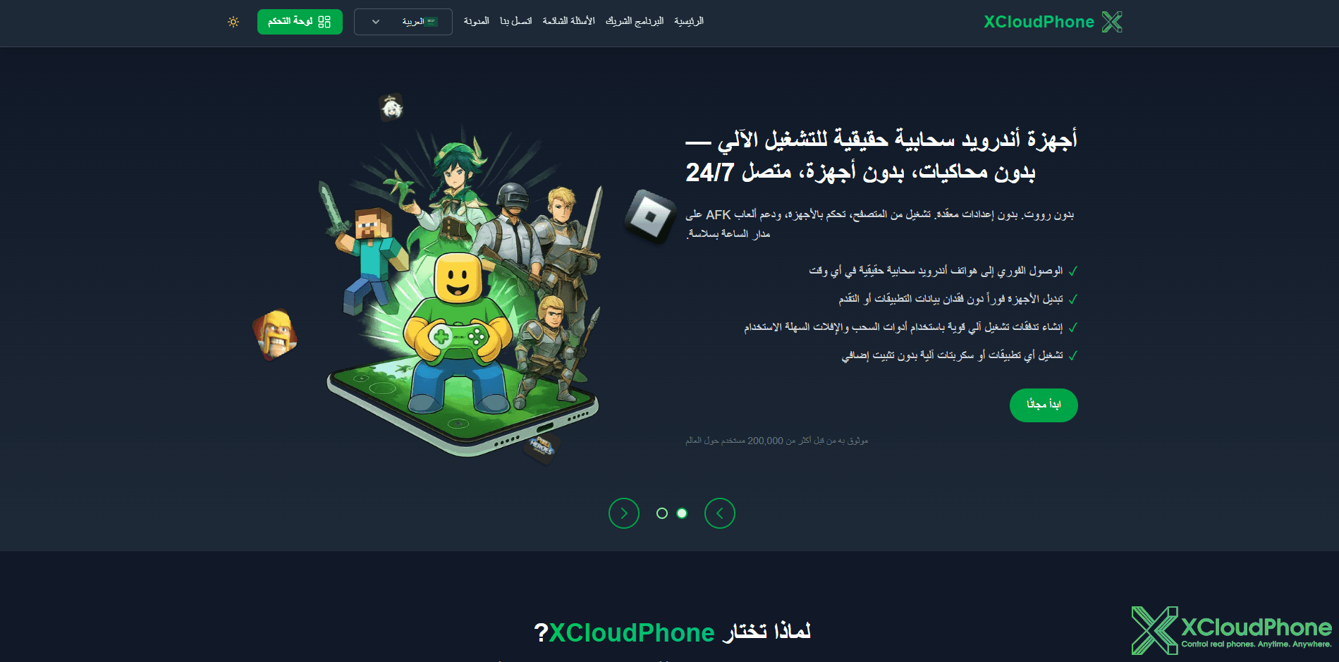 أفضل 10 طرق لتحسين XCloudPhone للألعاب، الأتمتة و MMO