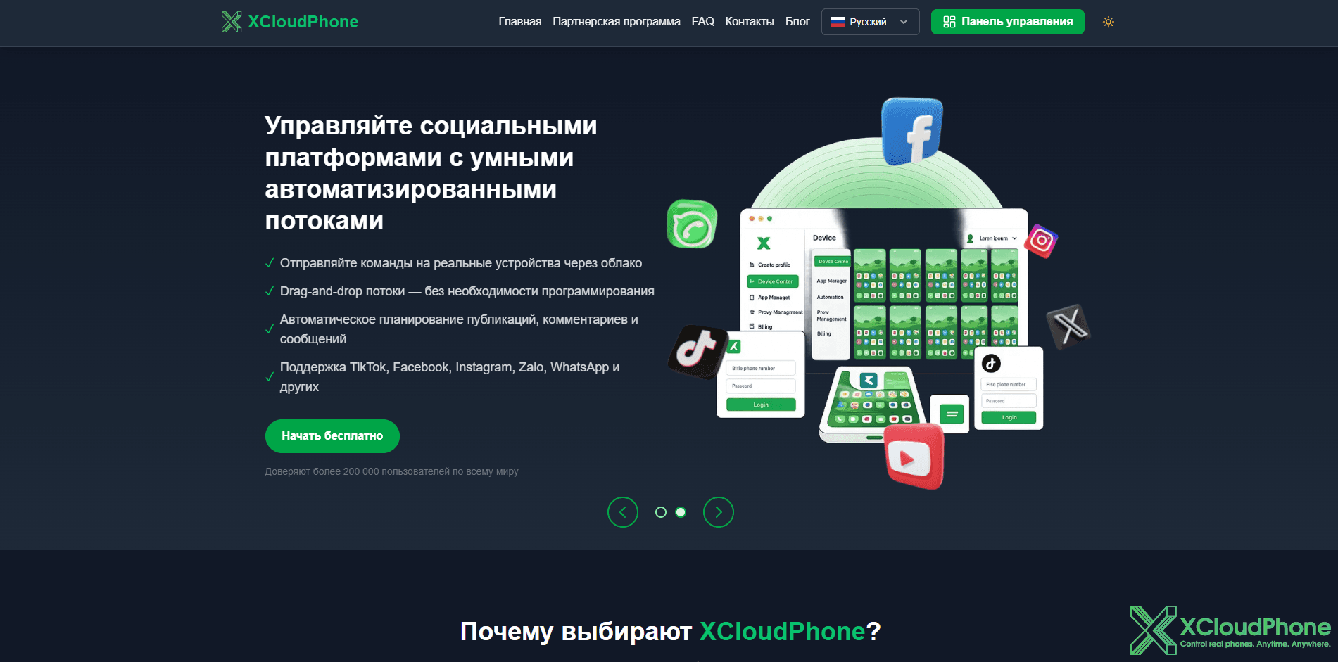 10 лучших стратегий оптимизации XCloudPhone для игр, автоматизации и MMO