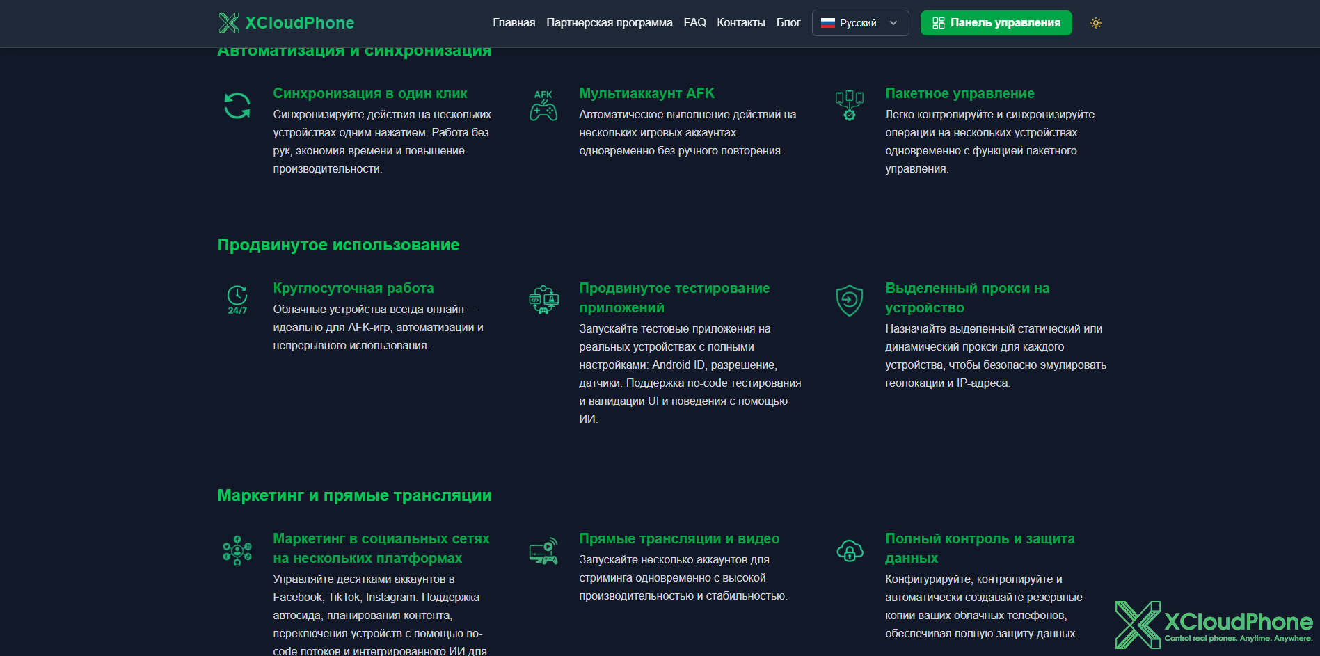 10 лучших стратегий оптимизации XCloudPhone для игр, автоматизации и MMO